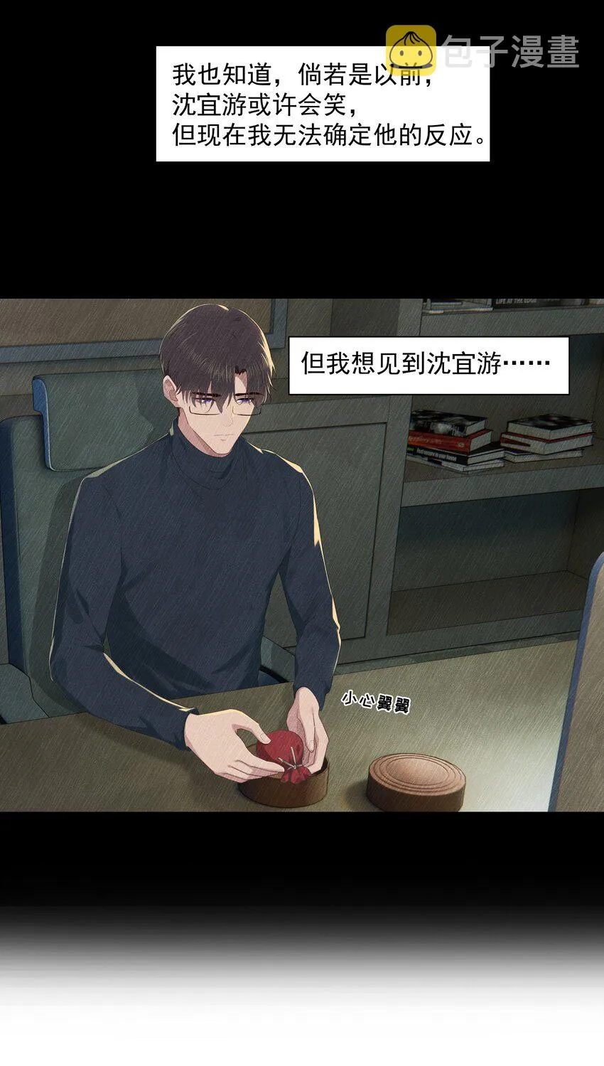 015 我想见到你！ 第8页