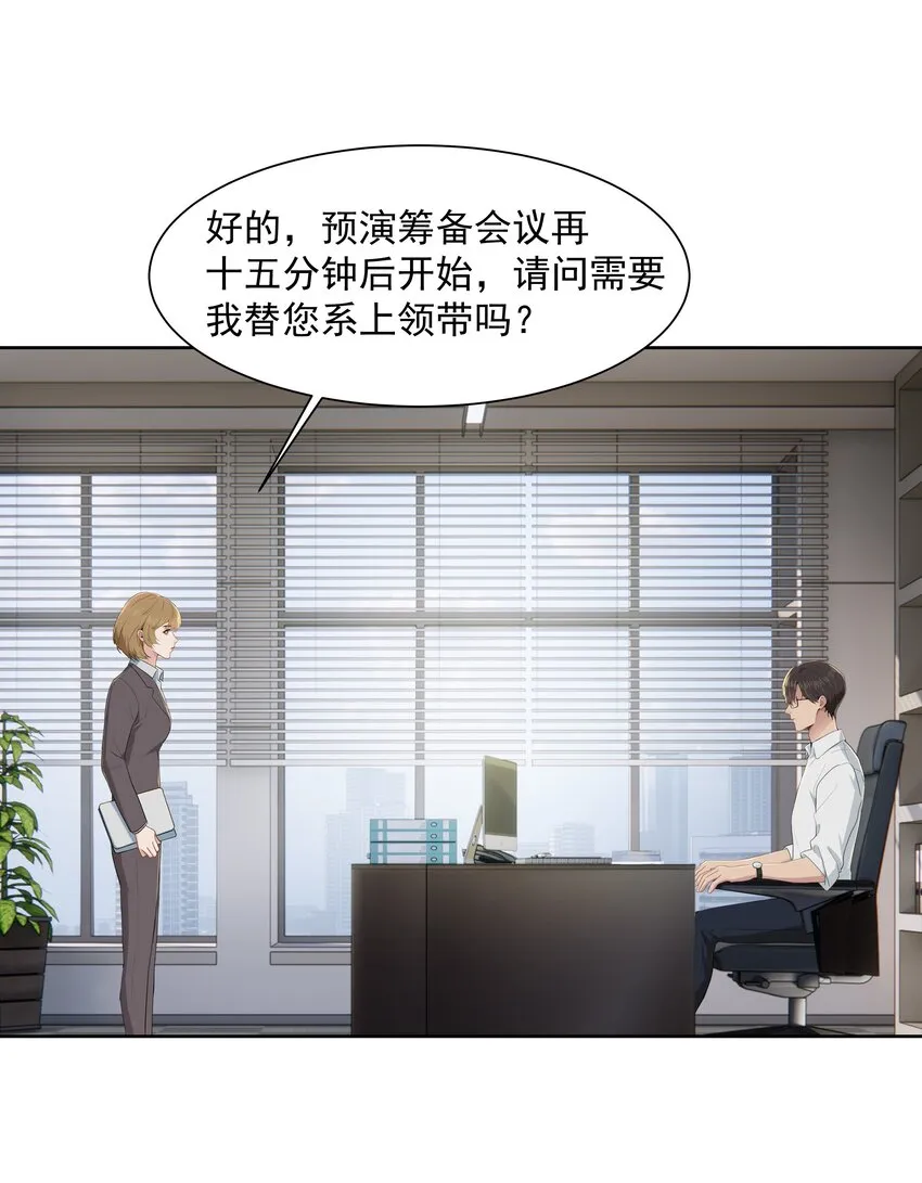 015 我想见到你！ 第10页