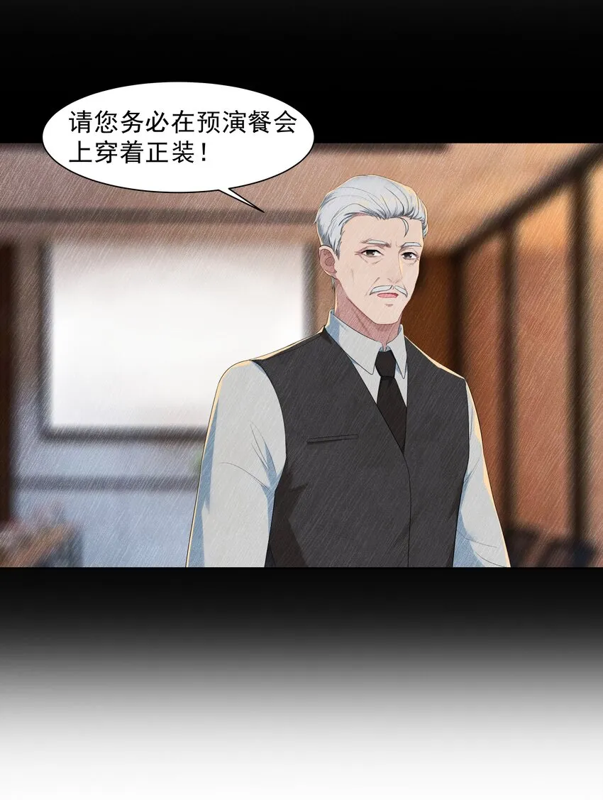 015 我想见到你！ 第12页