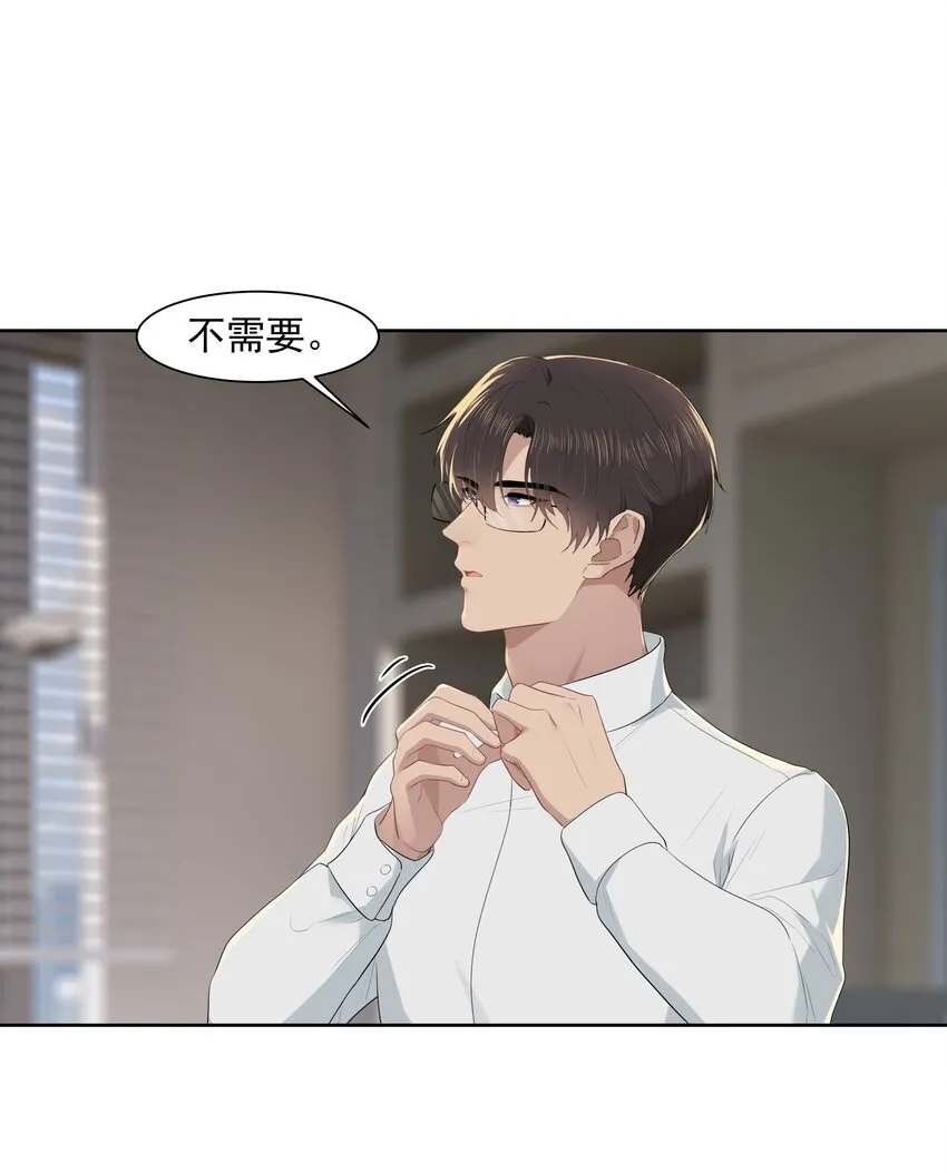 015 我想见到你！ 第13页