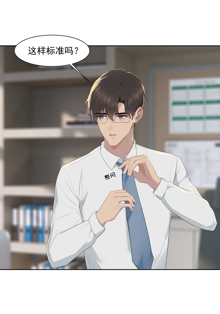 015 我想见到你！ 第14页