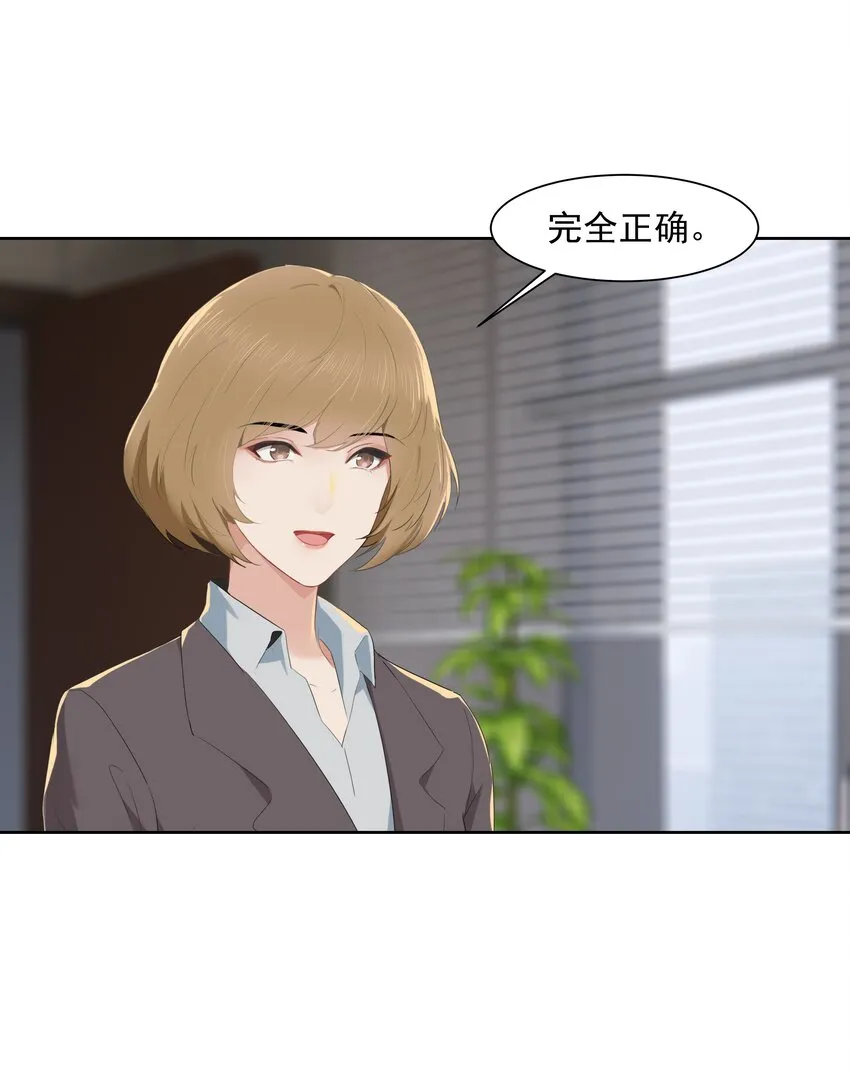 015 我想见到你！ 第15页