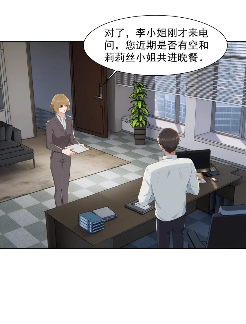 015 我想见到你！ 第16页