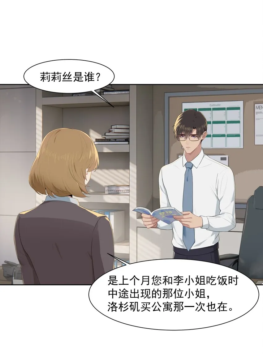 015 我想见到你！ 第17页