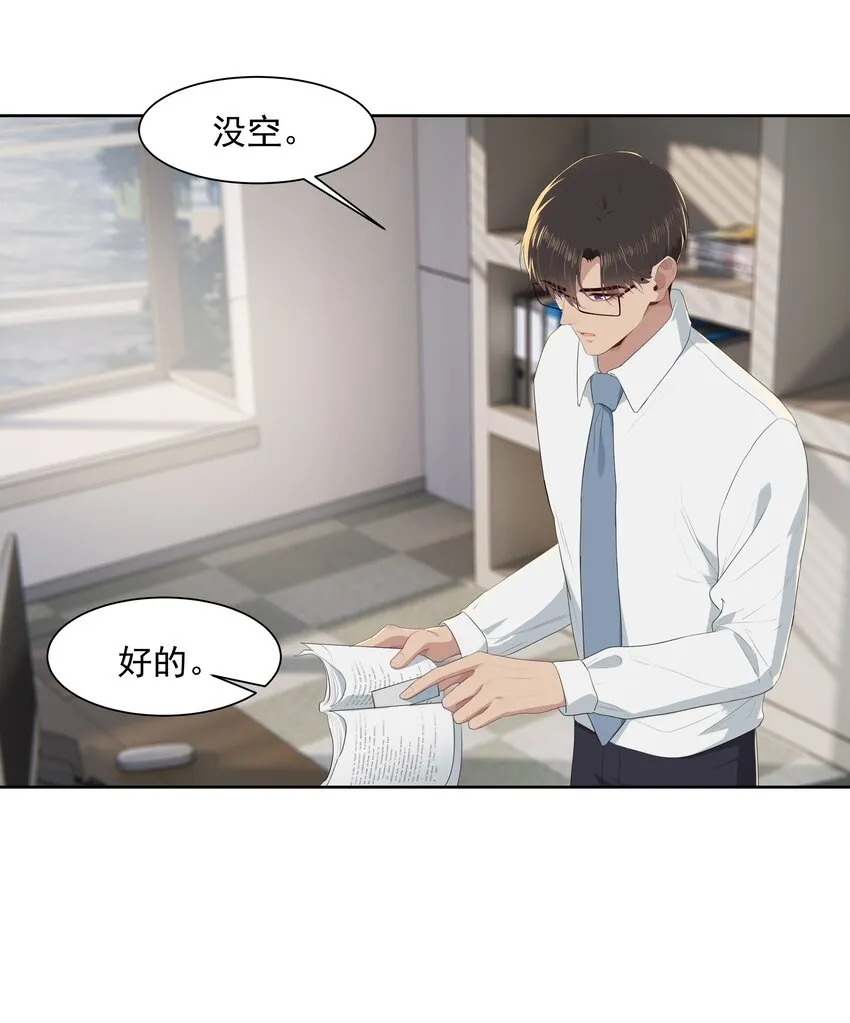 015 我想见到你！ 第18页