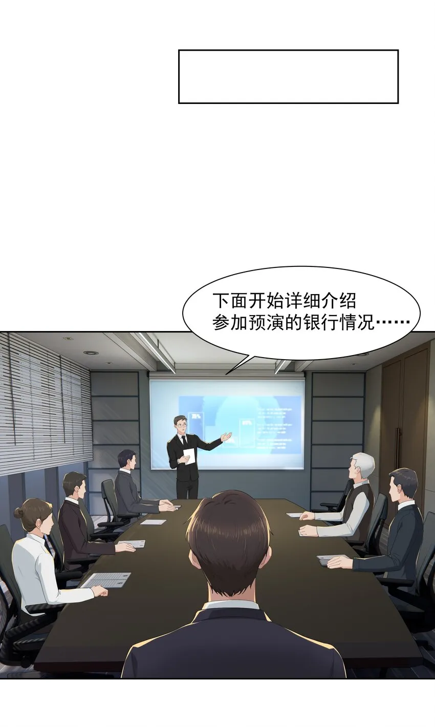 015 我想见到你！ 第19页