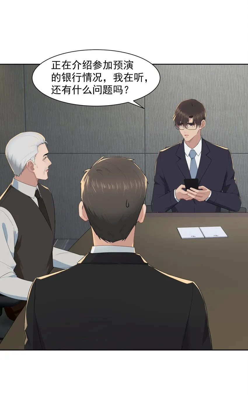 015 我想见到你！ 第23页