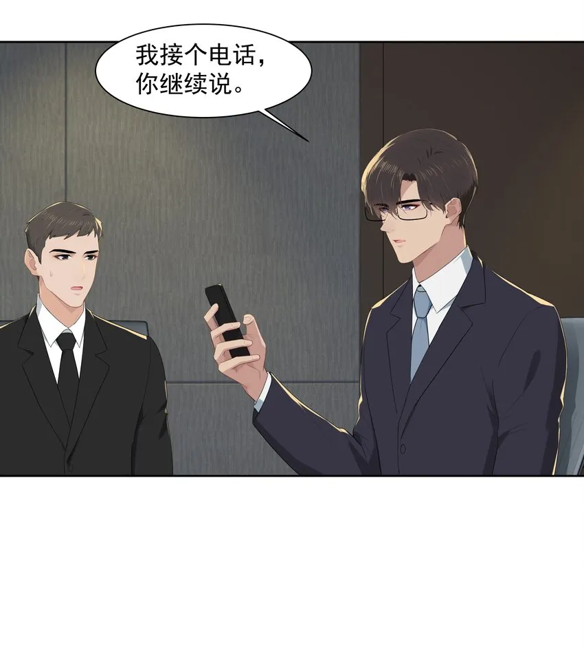 015 我想见到你！ 第26页
