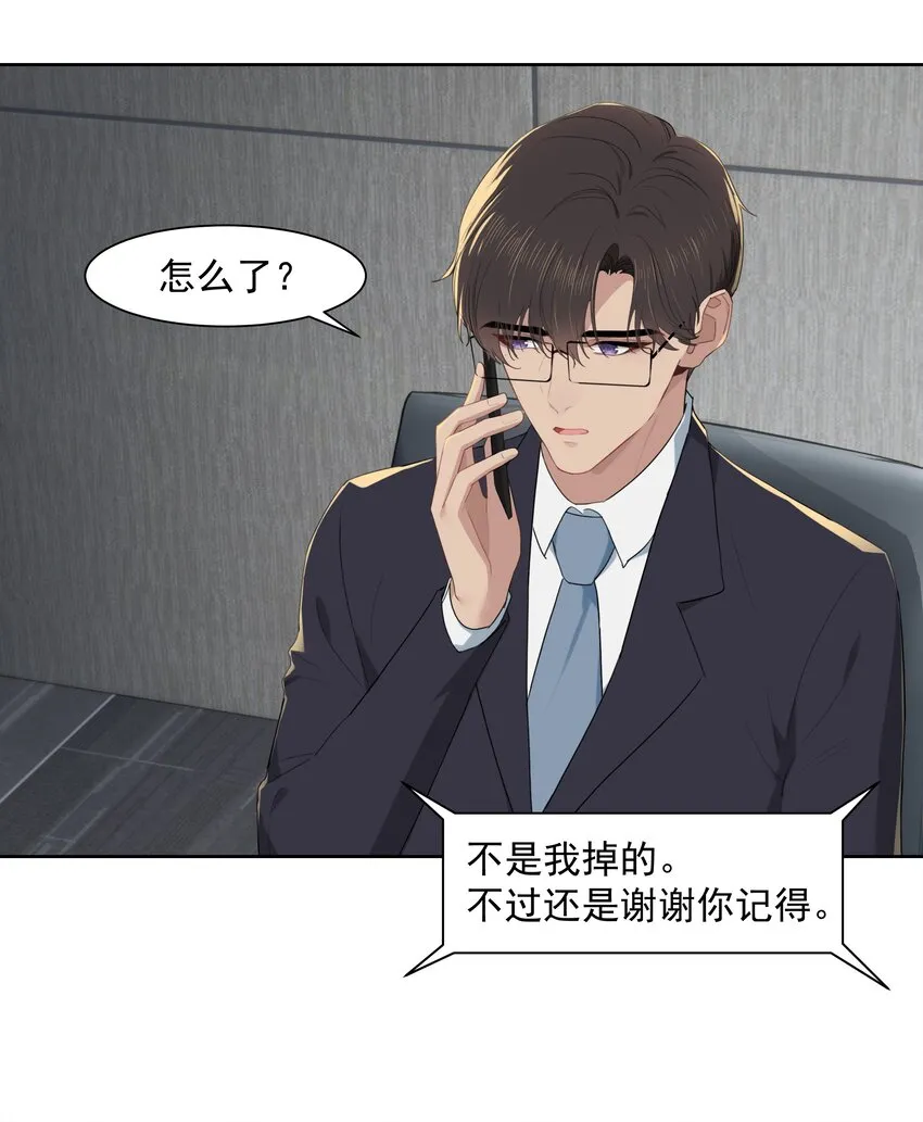 015 我想见到你！ 第27页