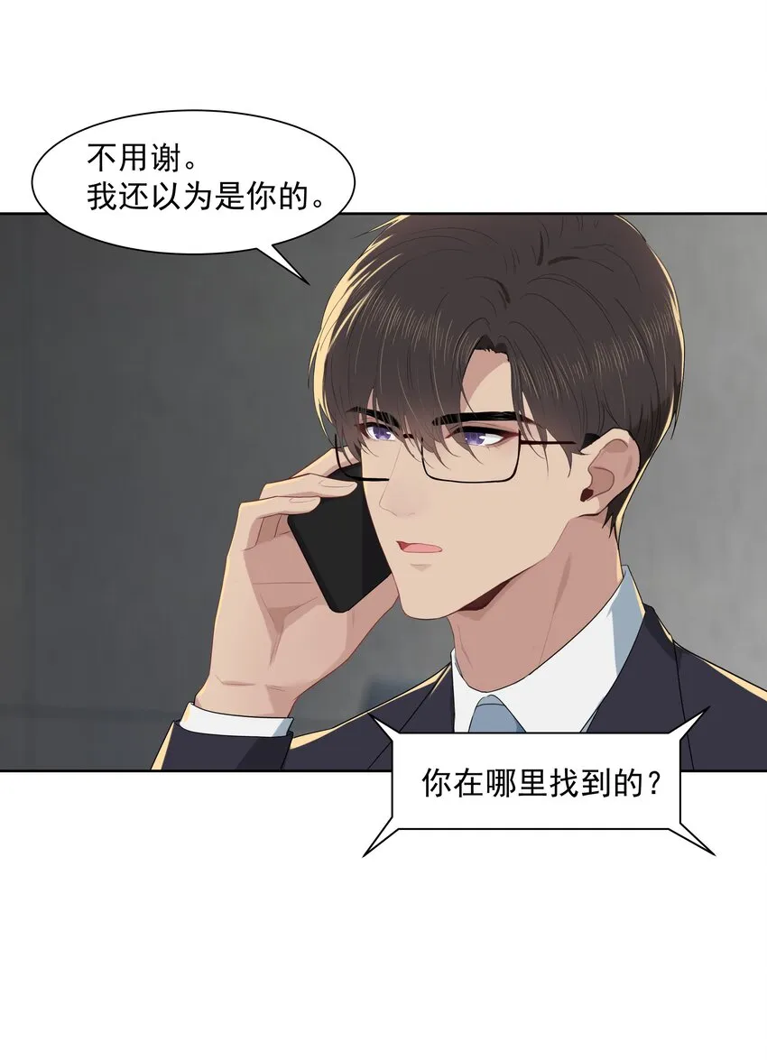 015 我想见到你！ 第28页