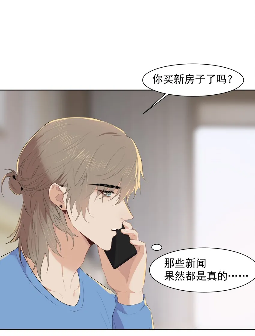 015 我想见到你！ 第33页