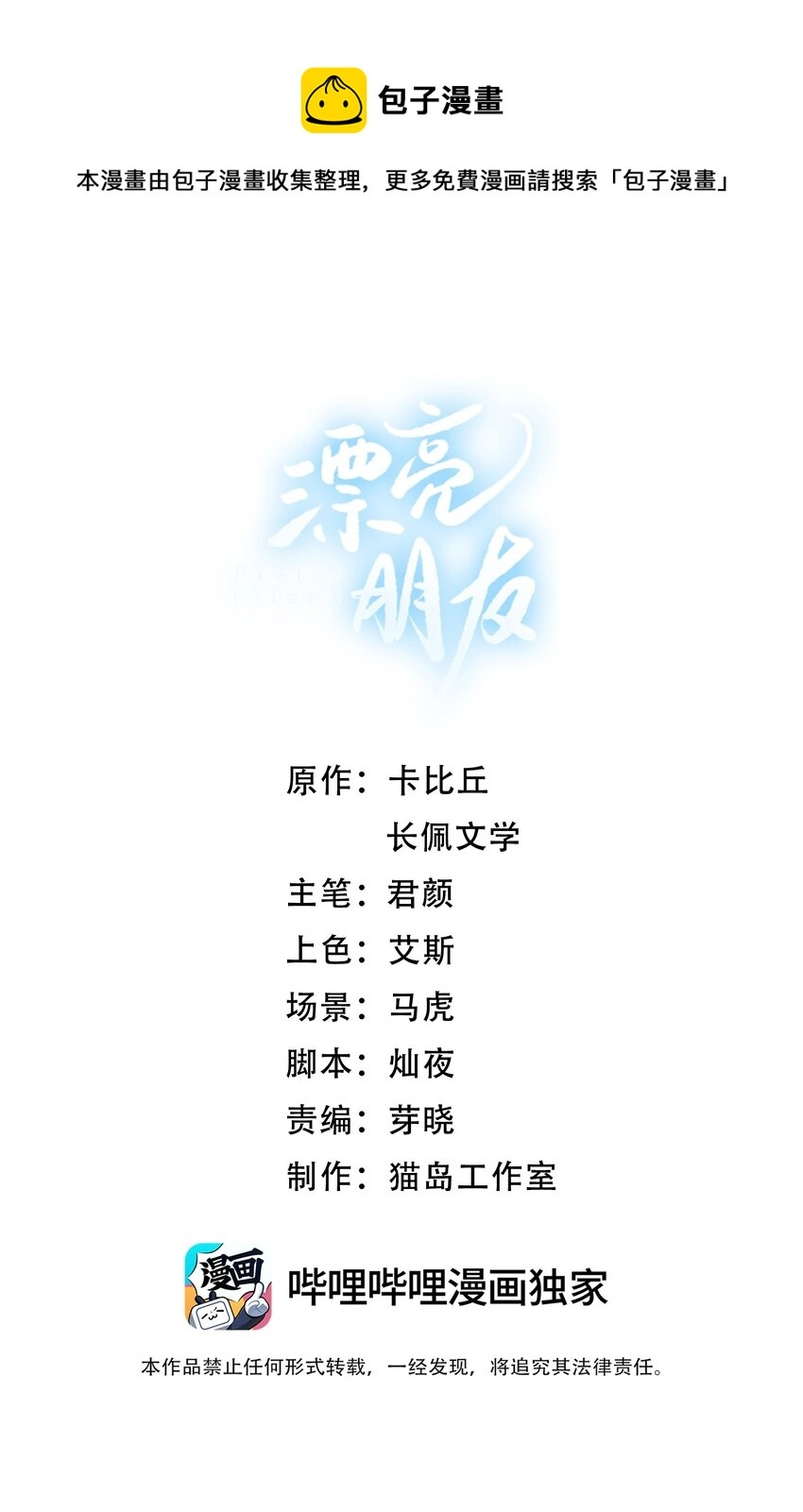 014 沈宜游，你在哪儿？ 第1页