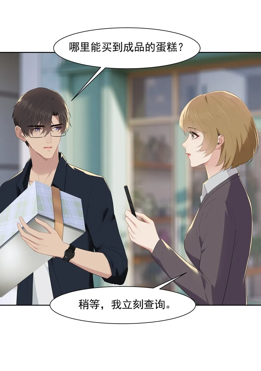 014 沈宜游，你在哪儿？ 第7页