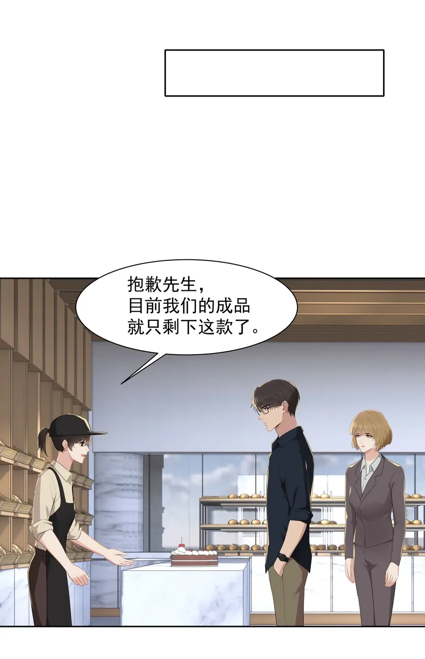 014 沈宜游，你在哪儿？ 第8页