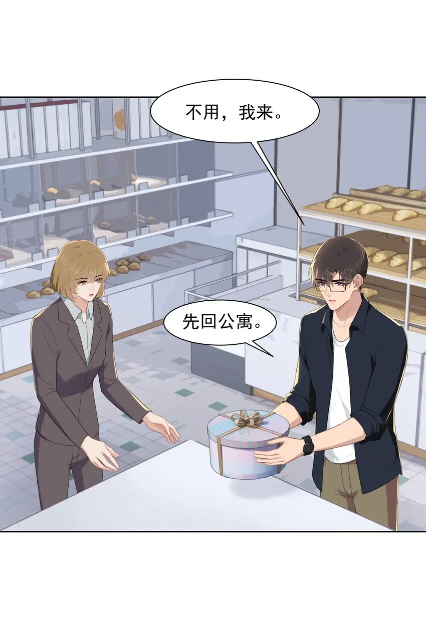014 沈宜游，你在哪儿？ 第10页