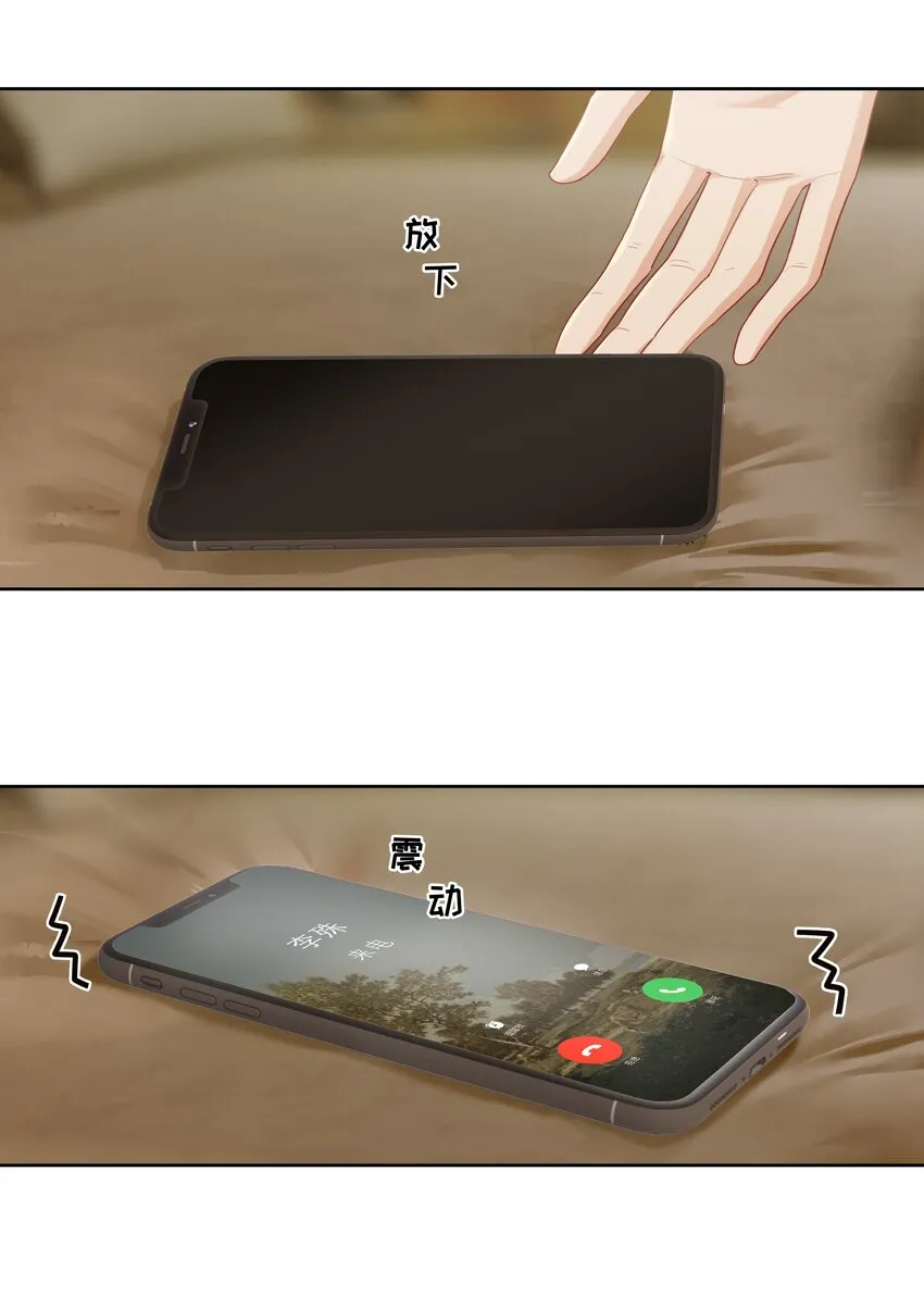 014 沈宜游，你在哪儿？ 第14页