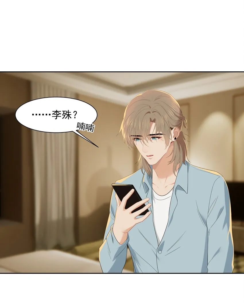 014 沈宜游，你在哪儿？ 第15页