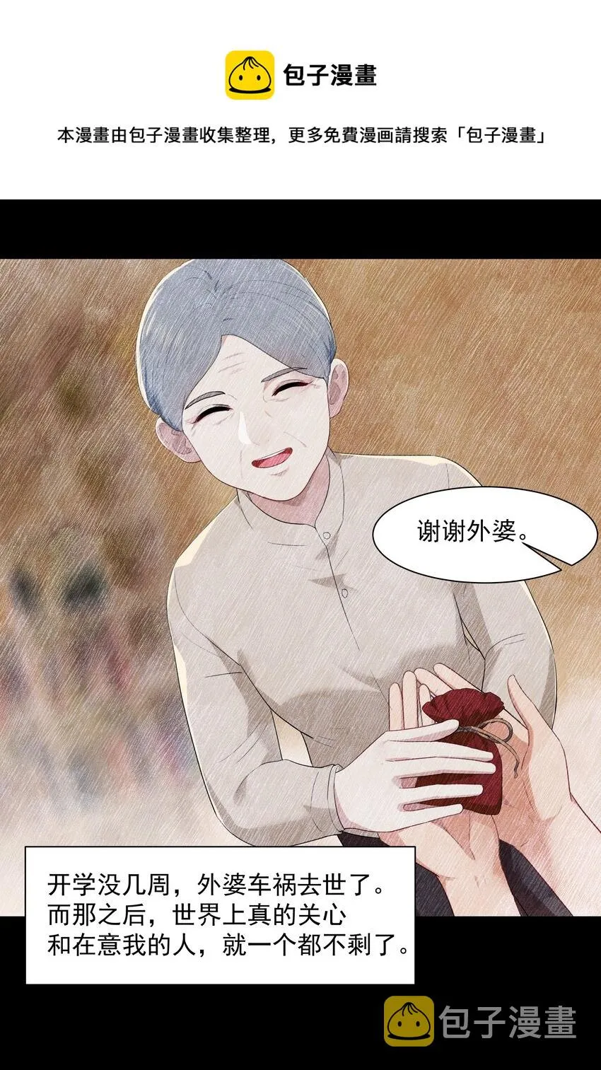 014 沈宜游，你在哪儿？ 第21页