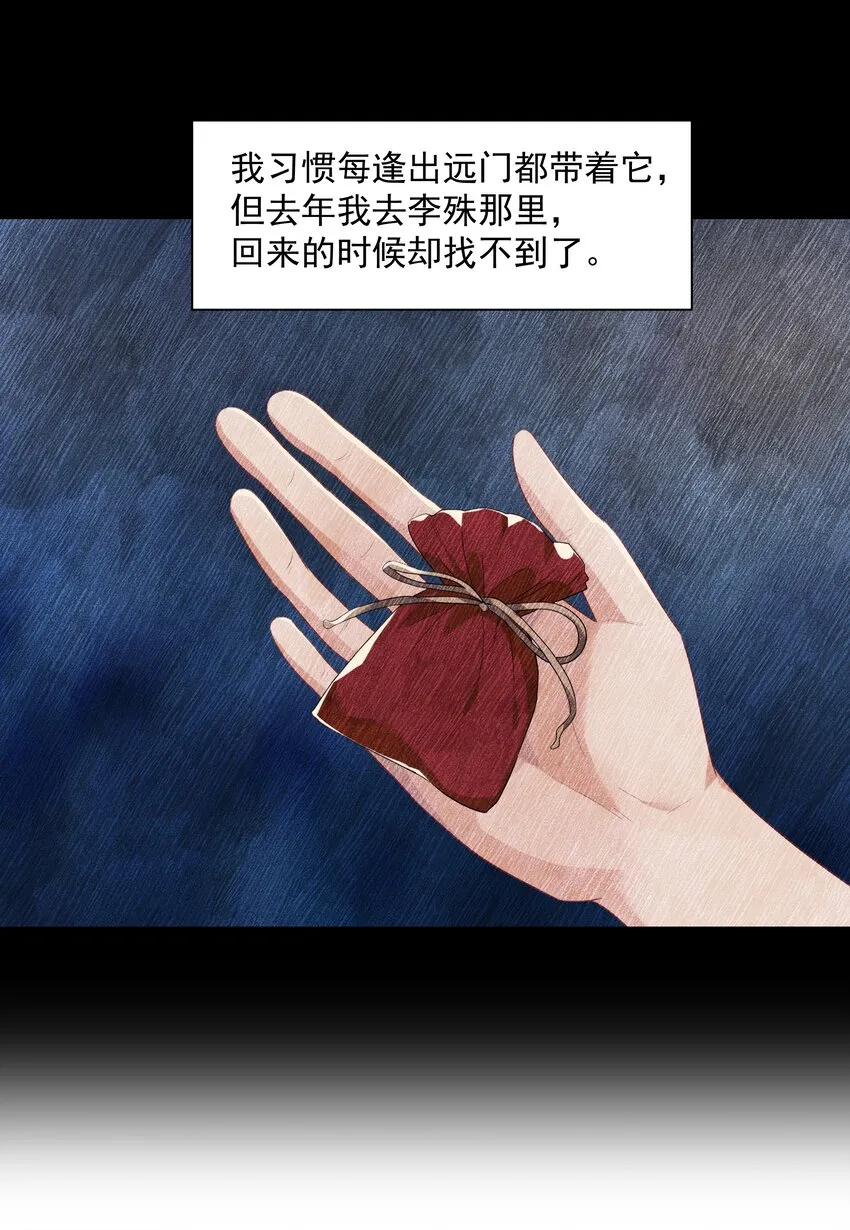 014 沈宜游，你在哪儿？ 第22页