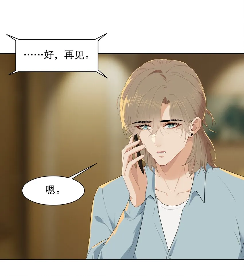 014 沈宜游，你在哪儿？ 第27页