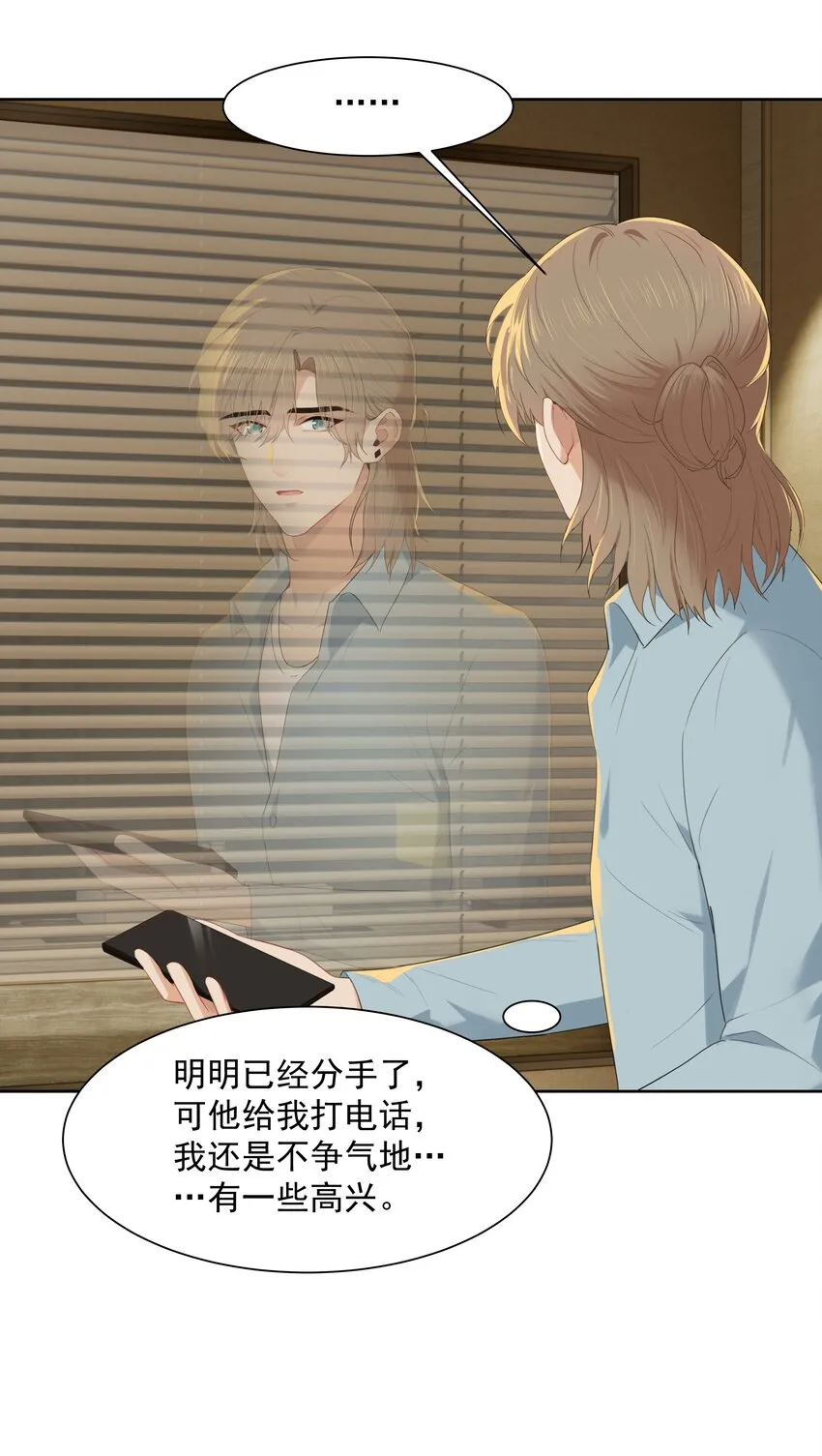 014 沈宜游，你在哪儿？ 第28页
