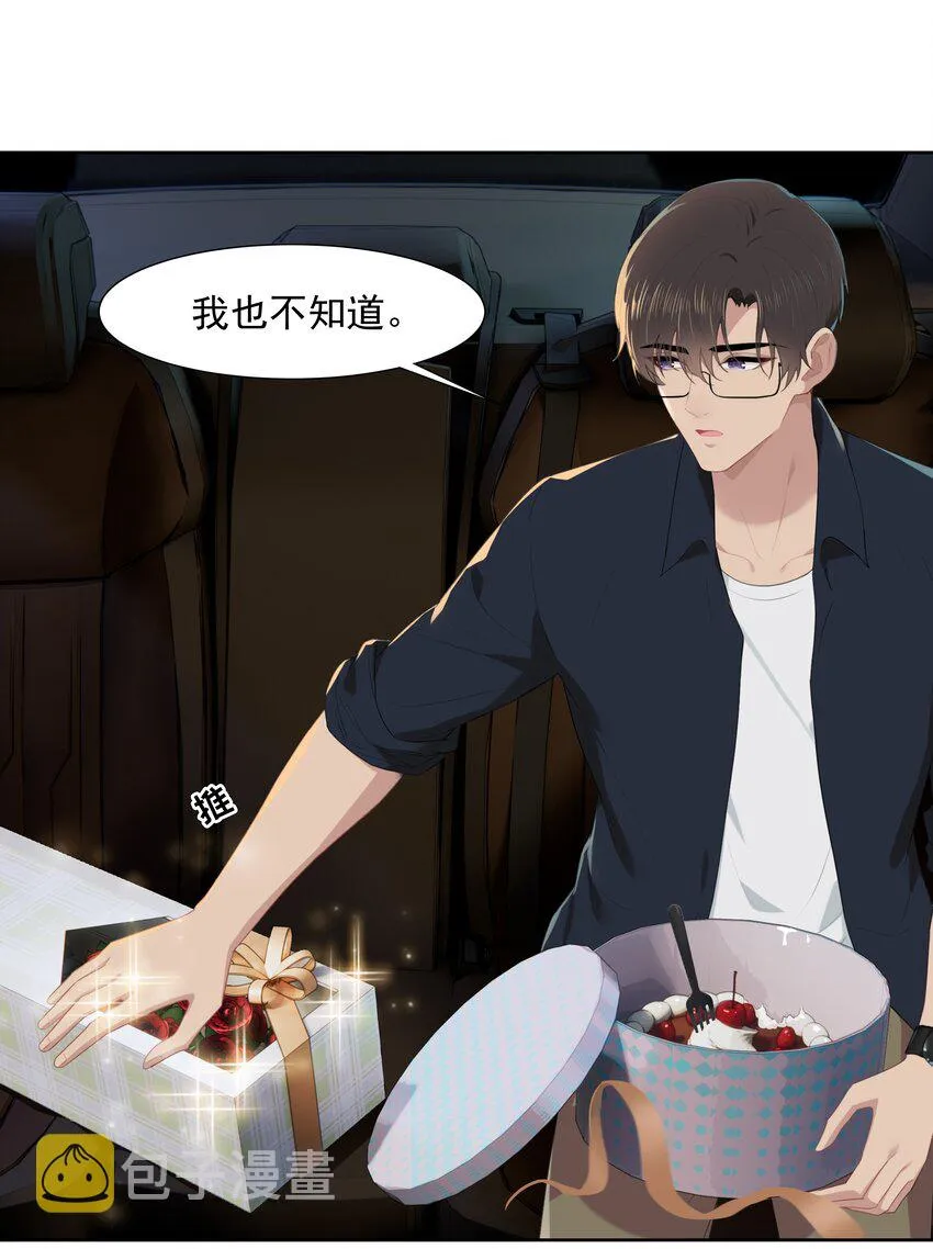 014 沈宜游，你在哪儿？ 第34页