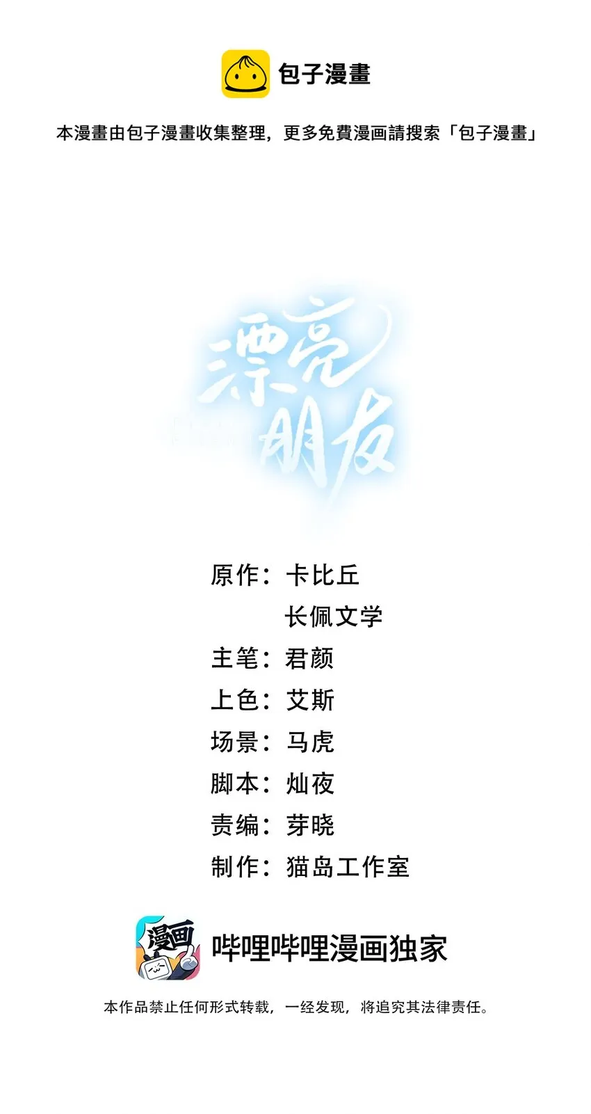 013 为什么你就开始见别人了？ 第1页