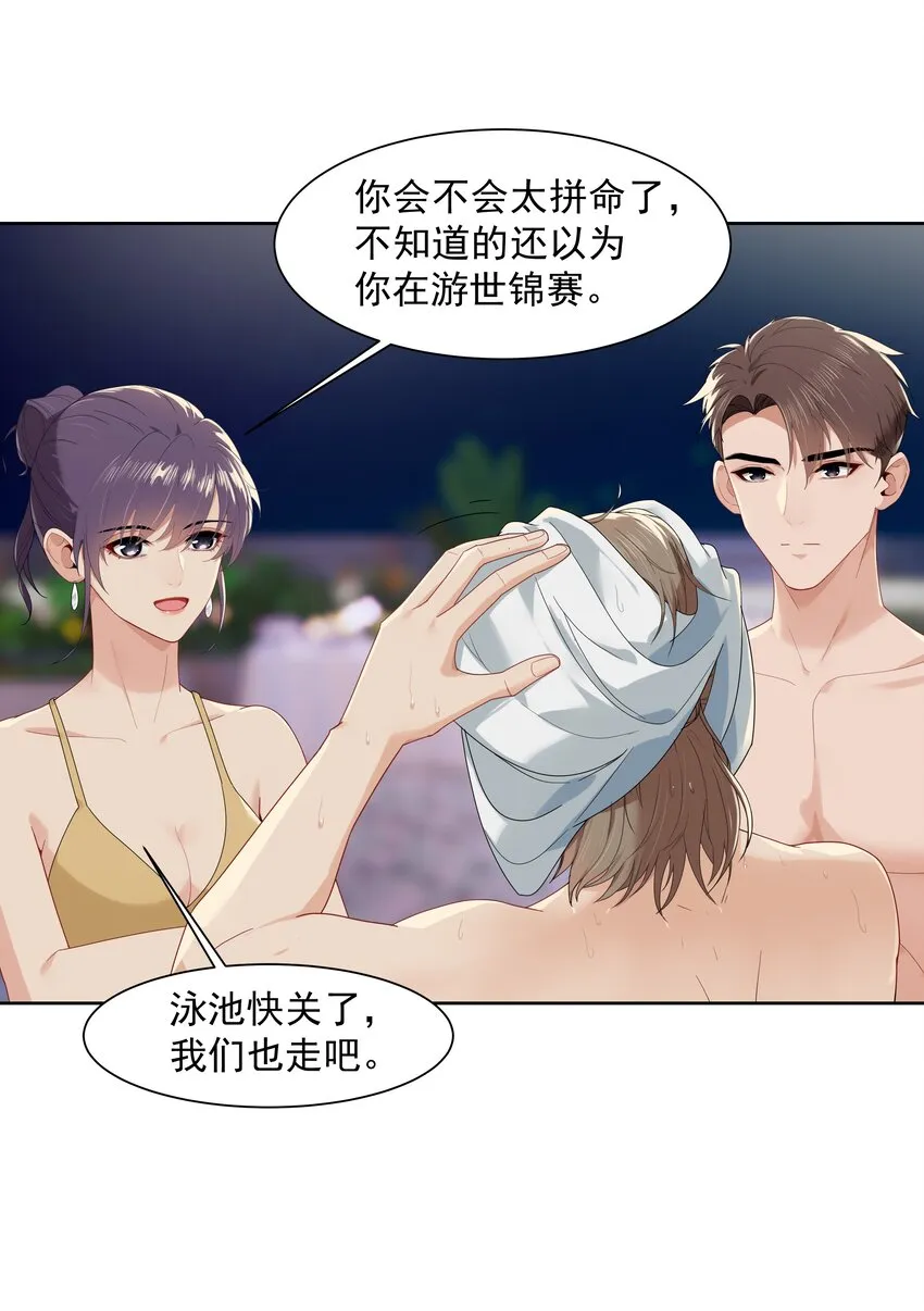 013 为什么你就开始见别人了？ 第3页