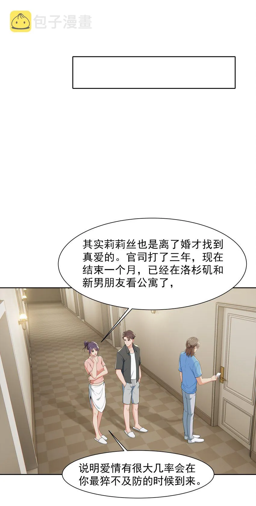 013 为什么你就开始见别人了？ 第4页