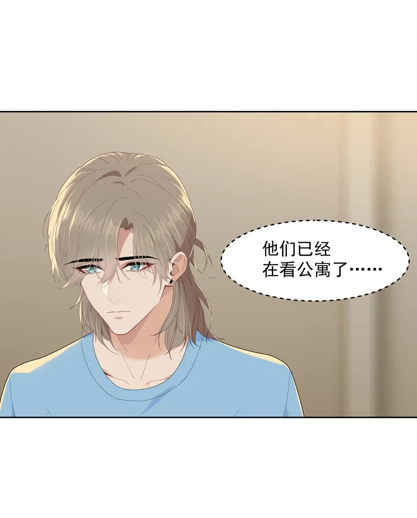 013 为什么你就开始见别人了？ 第5页