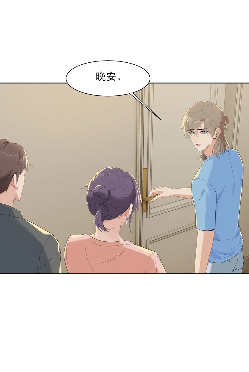 013 为什么你就开始见别人了？ 第6页
