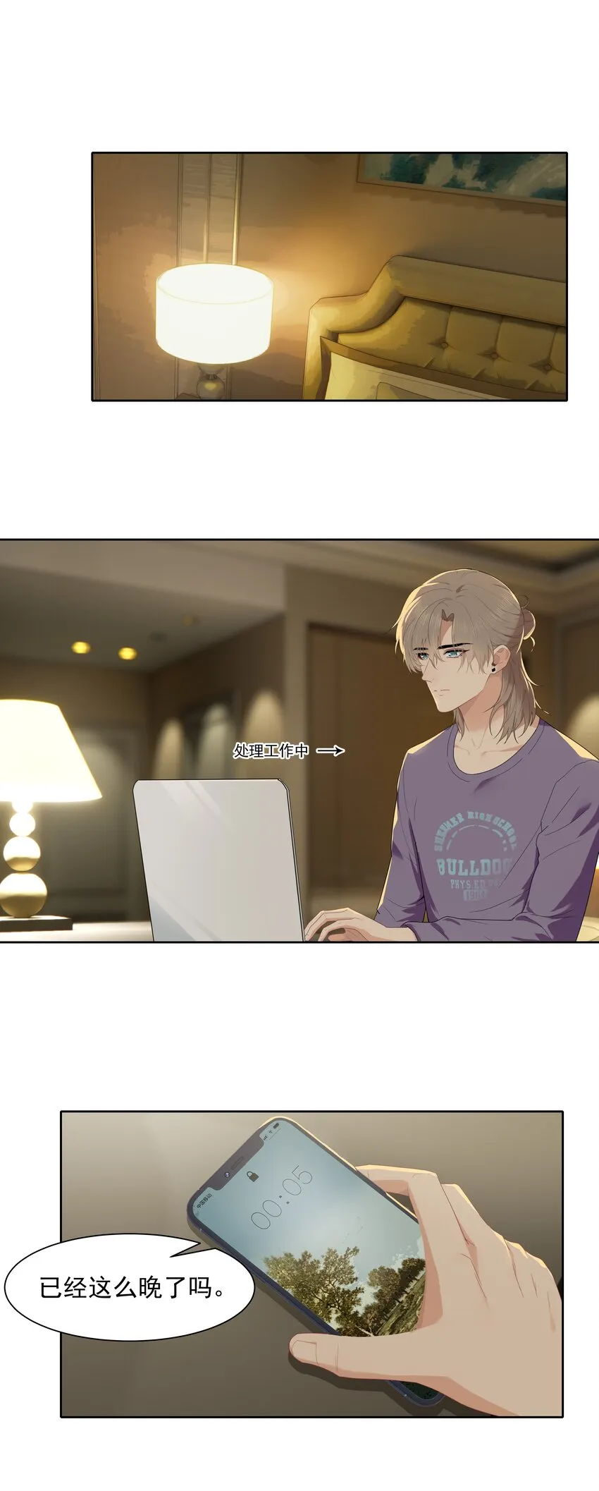 013 为什么你就开始见别人了？ 第7页