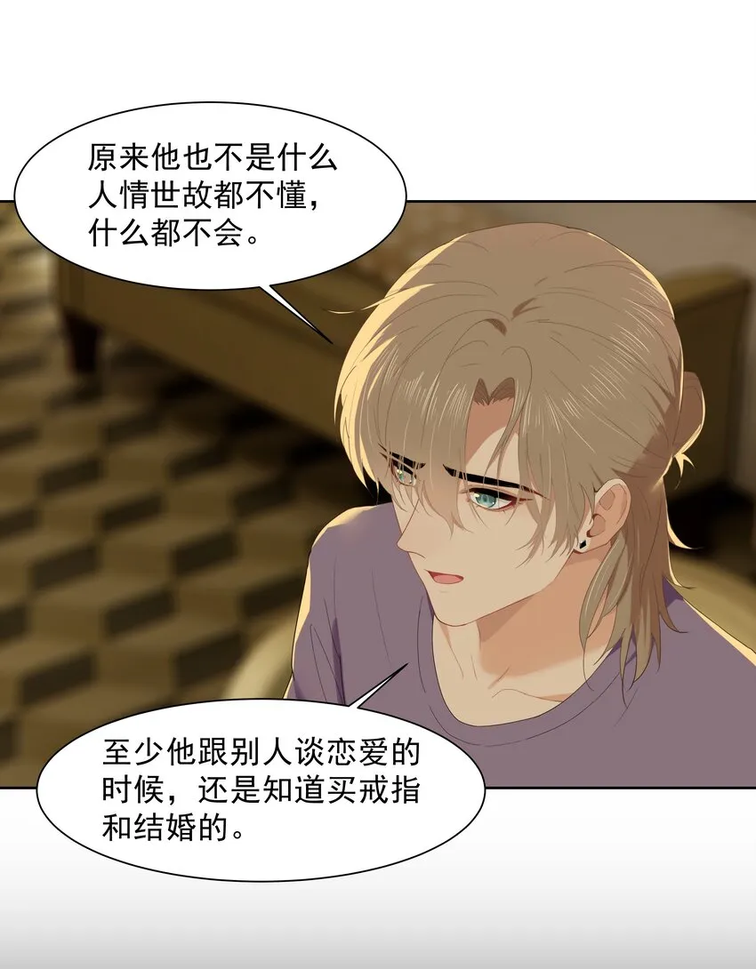 013 为什么你就开始见别人了？ 第13页