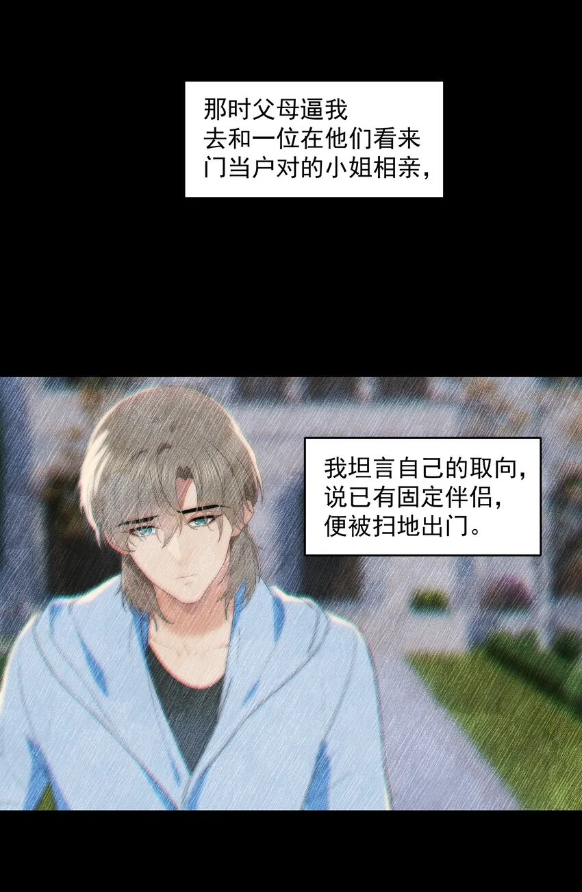 013 为什么你就开始见别人了？ 第15页