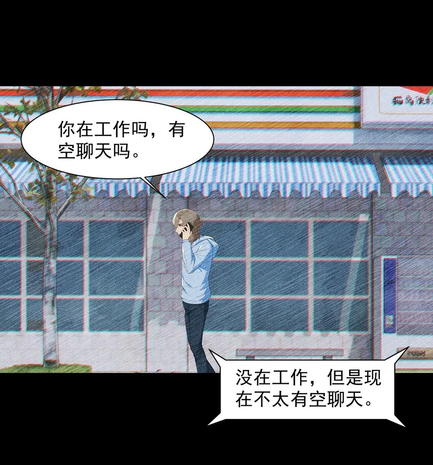 013 为什么你就开始见别人了？ 第16页