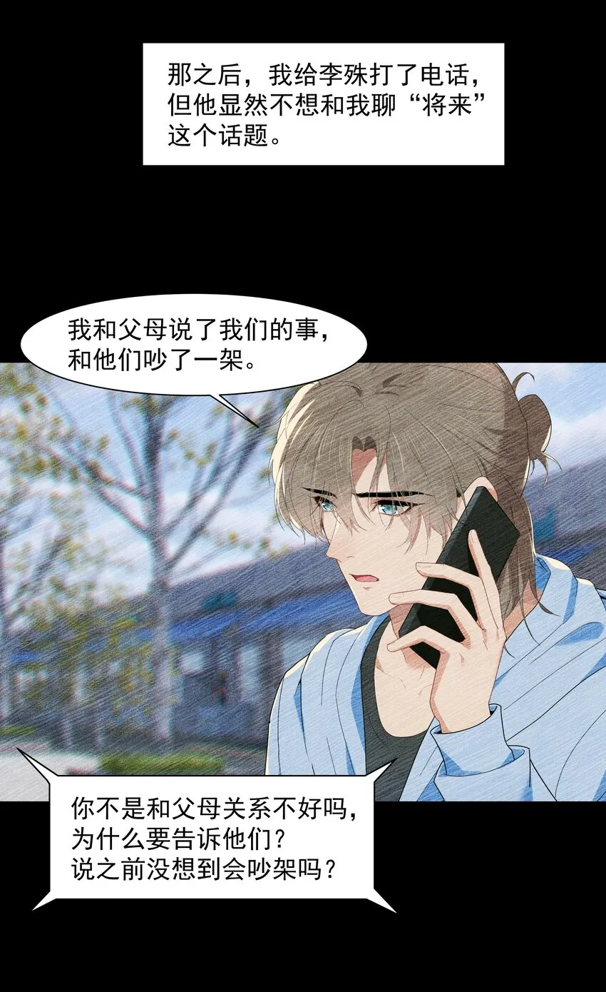 013 为什么你就开始见别人了？ 第17页