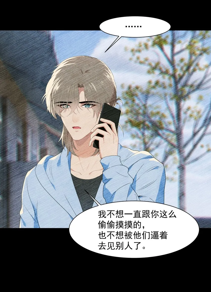 013 为什么你就开始见别人了？ 第19页