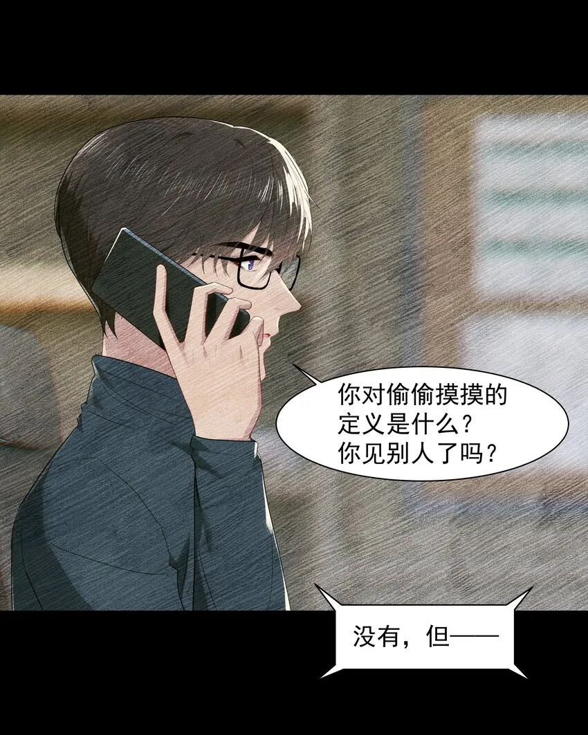 013 为什么你就开始见别人了？ 第20页