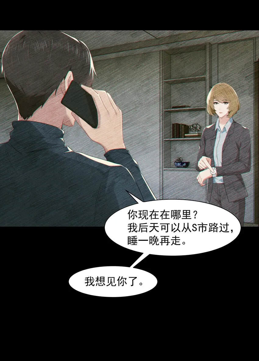 013 为什么你就开始见别人了？ 第21页