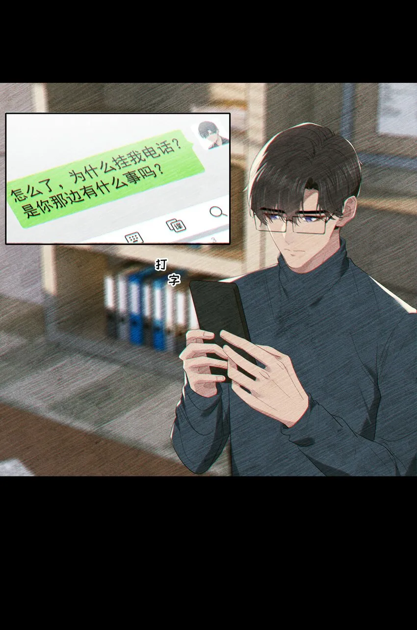 013 为什么你就开始见别人了？ 第23页