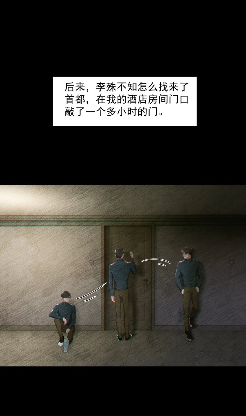 013 为什么你就开始见别人了？ 第24页