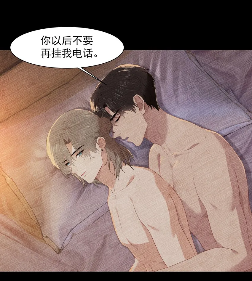 013 为什么你就开始见别人了？ 第25页