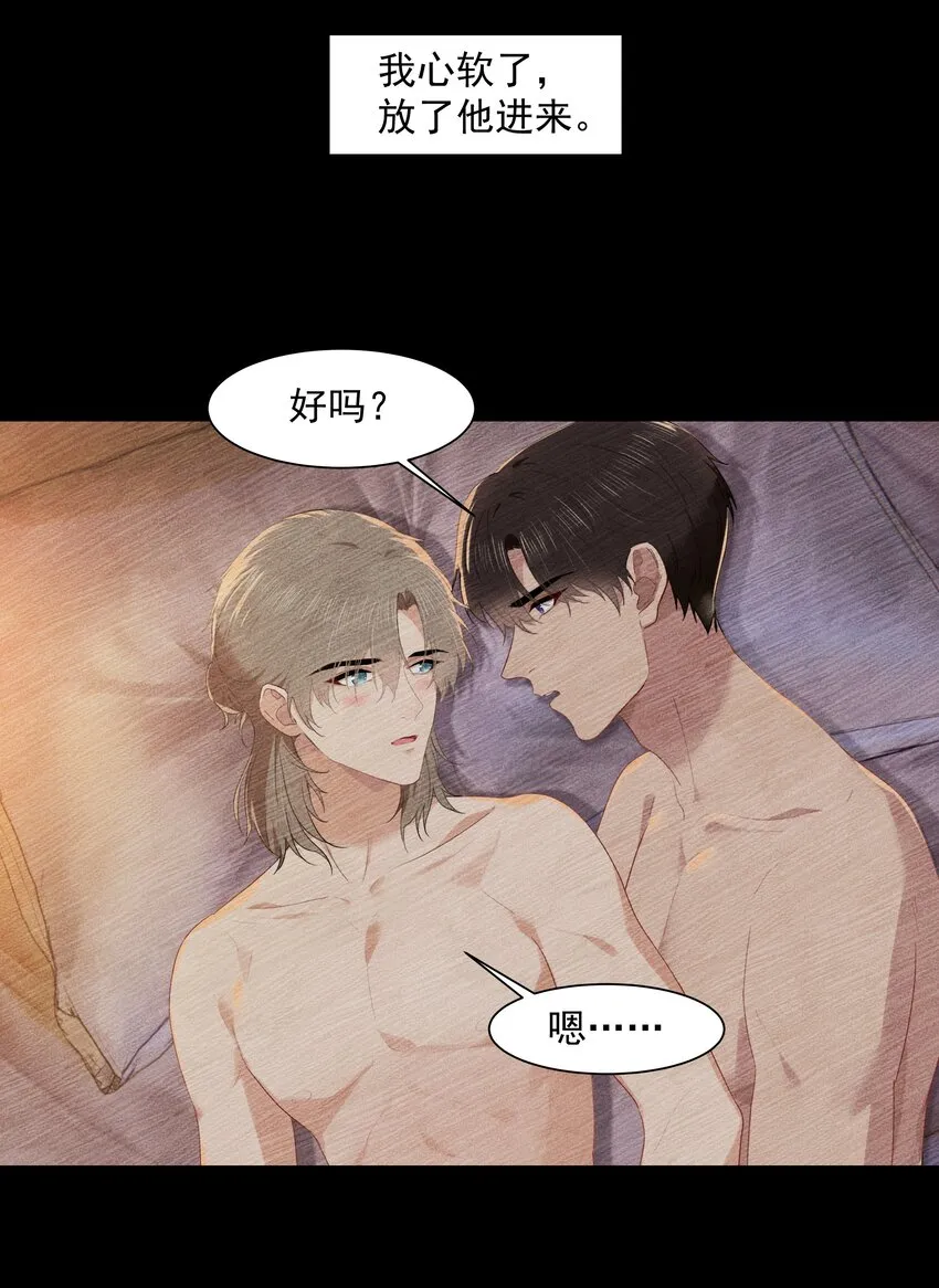 013 为什么你就开始见别人了？ 第26页