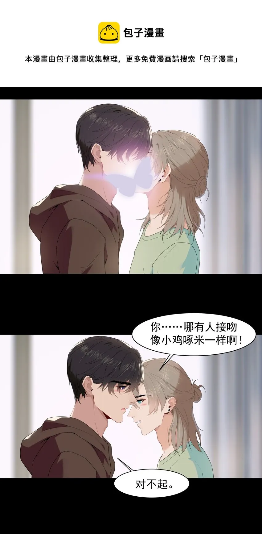 012 小鸡啄米 第26页