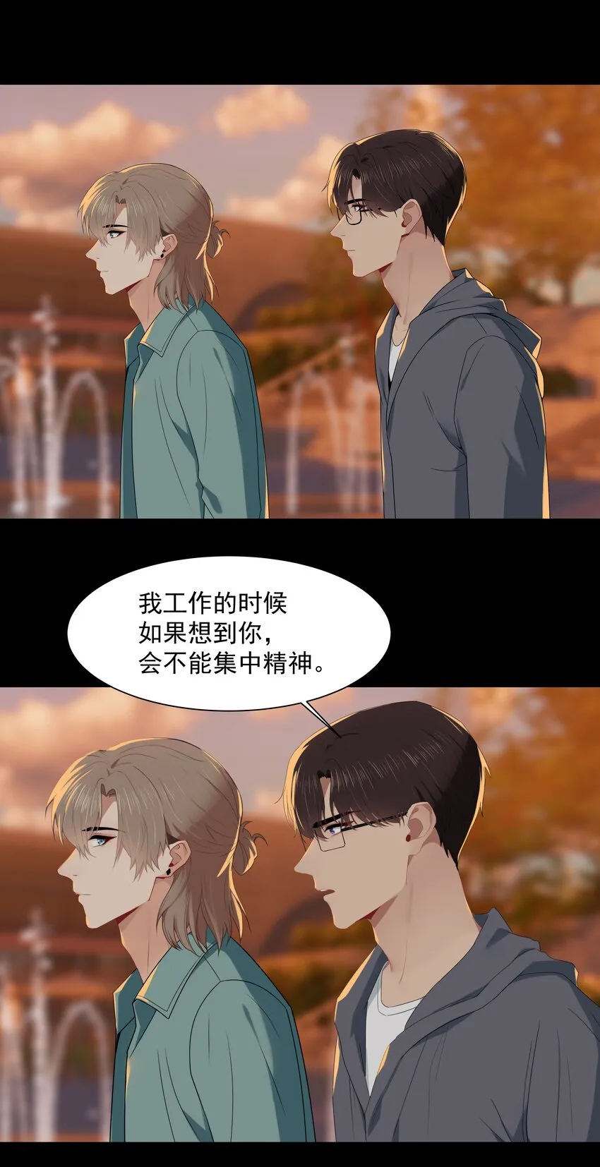011 他好像真的很喜欢我 第6页