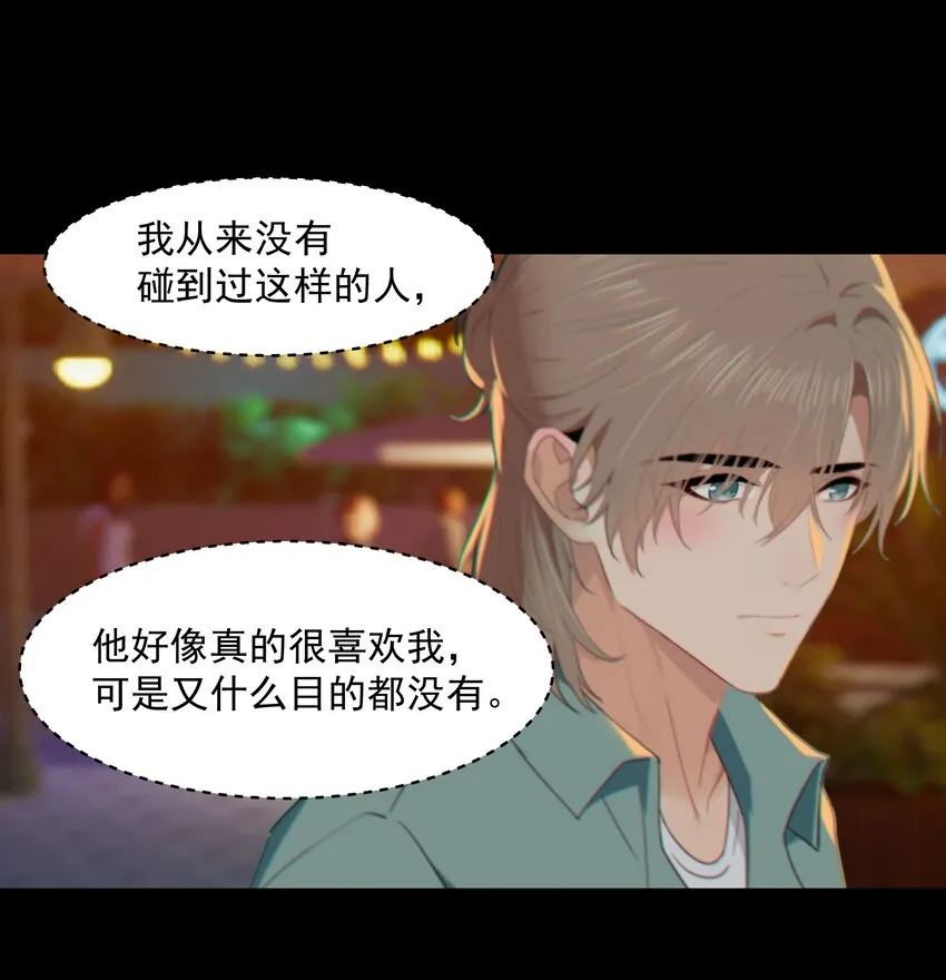 011 他好像真的很喜欢我 第8页