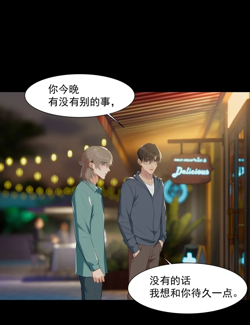 011 他好像真的很喜欢我 第9页