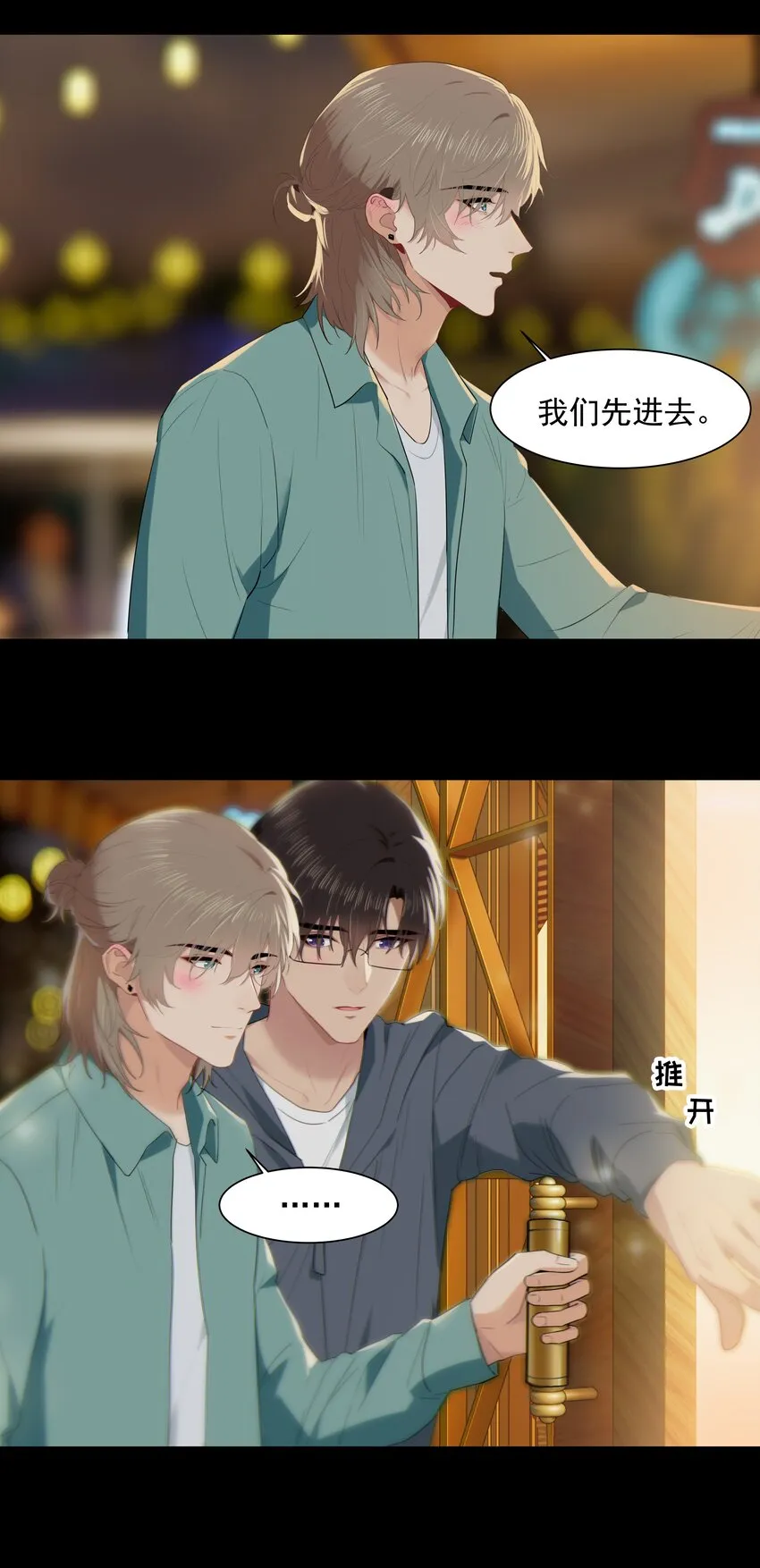 011 他好像真的很喜欢我 第10页