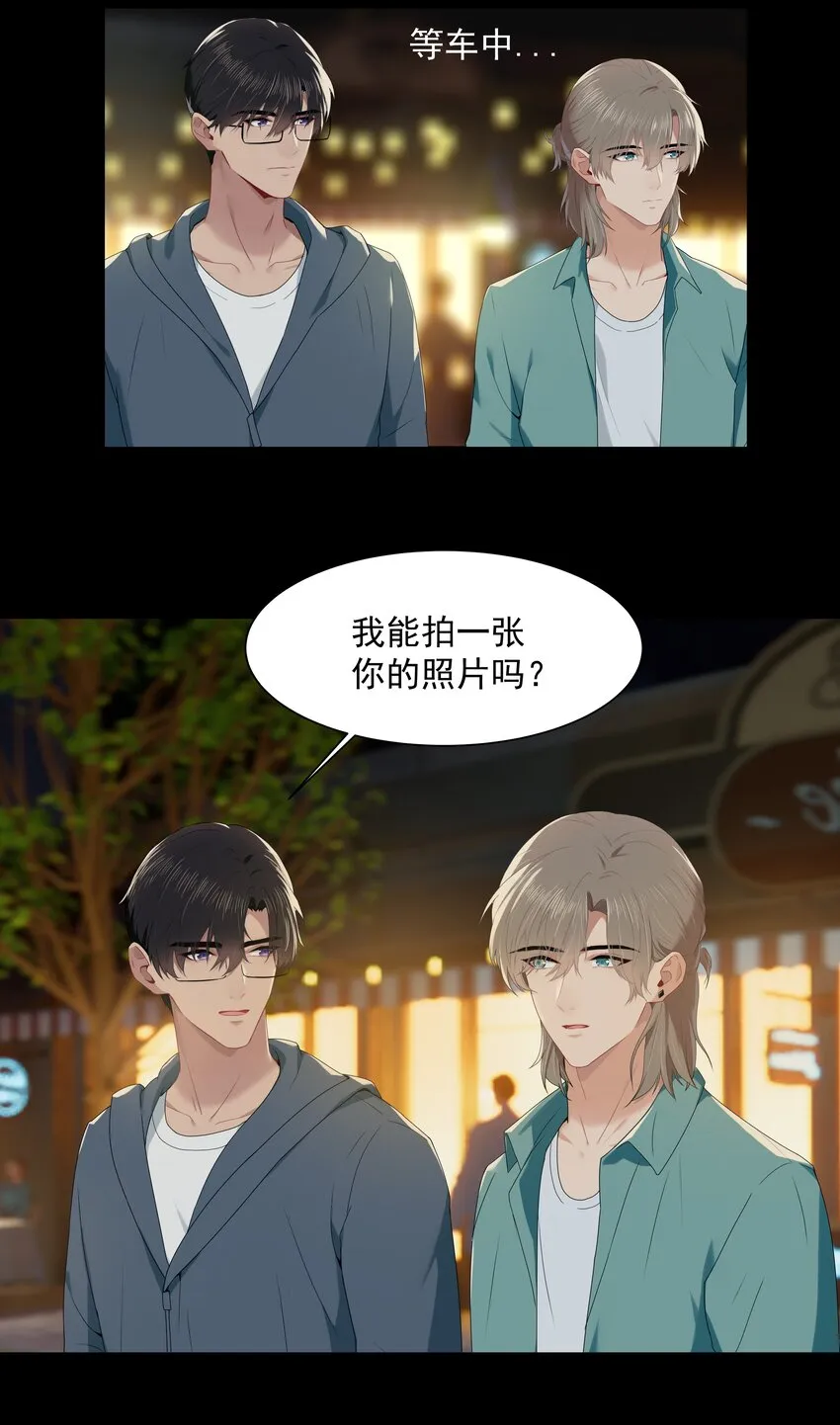 011 他好像真的很喜欢我 第13页