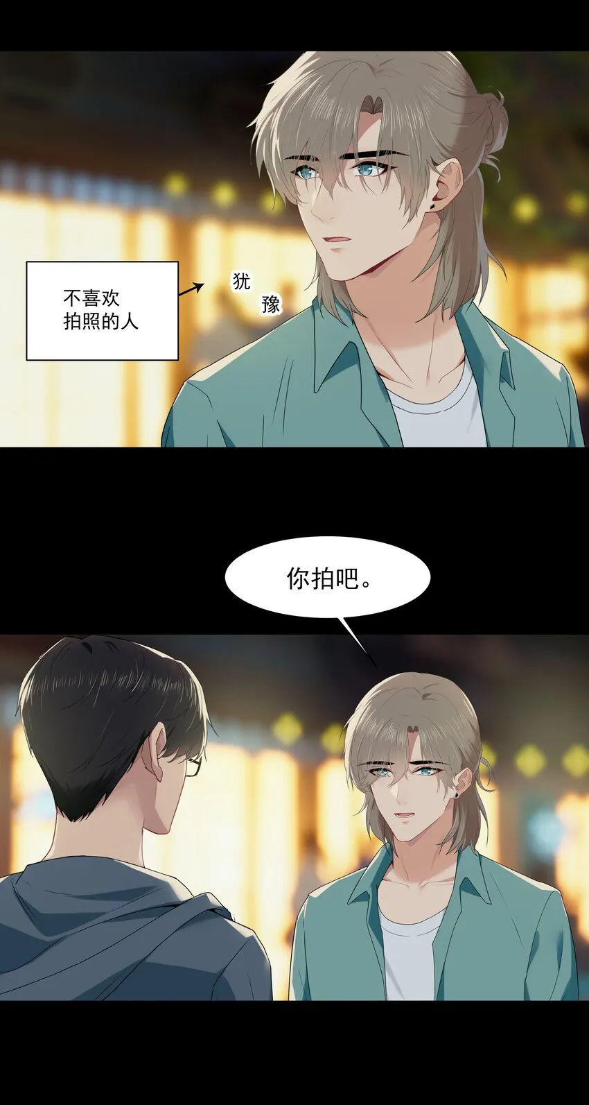 011 他好像真的很喜欢我 第14页